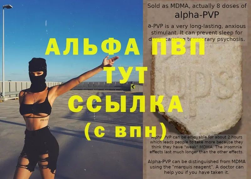 Alfa_PVP VHQ Буйнакск