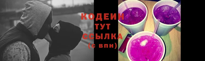 Кодеиновый сироп Lean напиток Lean (лин) Буйнакск